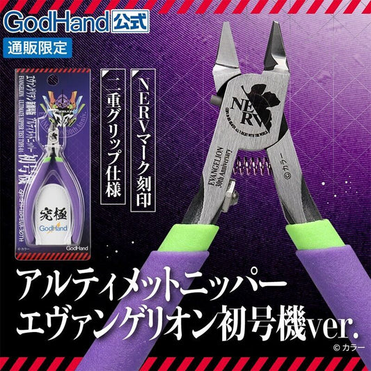 Godhand: Nippers - Ultimate Nipper 5.0 Evangelion Version (LTD)
