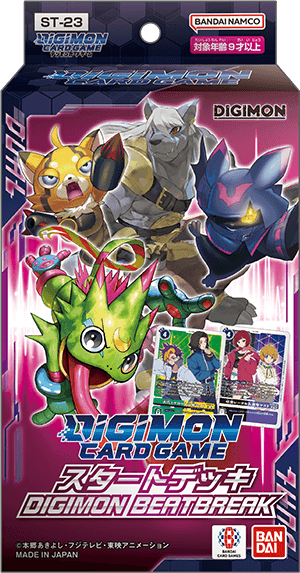 Digimon Card Game: Starter Deck – Digimon Beatbreak [ST23]